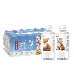 农夫山泉长白雪天然矿泉水350ml*24瓶整箱小瓶低钠偏硅酸饮用水