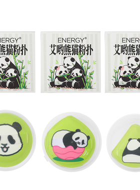 沧州艾诺琪熊猫棉花糖粉扑不吃粉