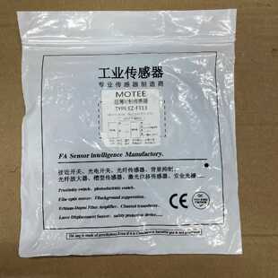 MOTEE/摩特智能 EZ-FT13超薄光电传感器 超薄传感