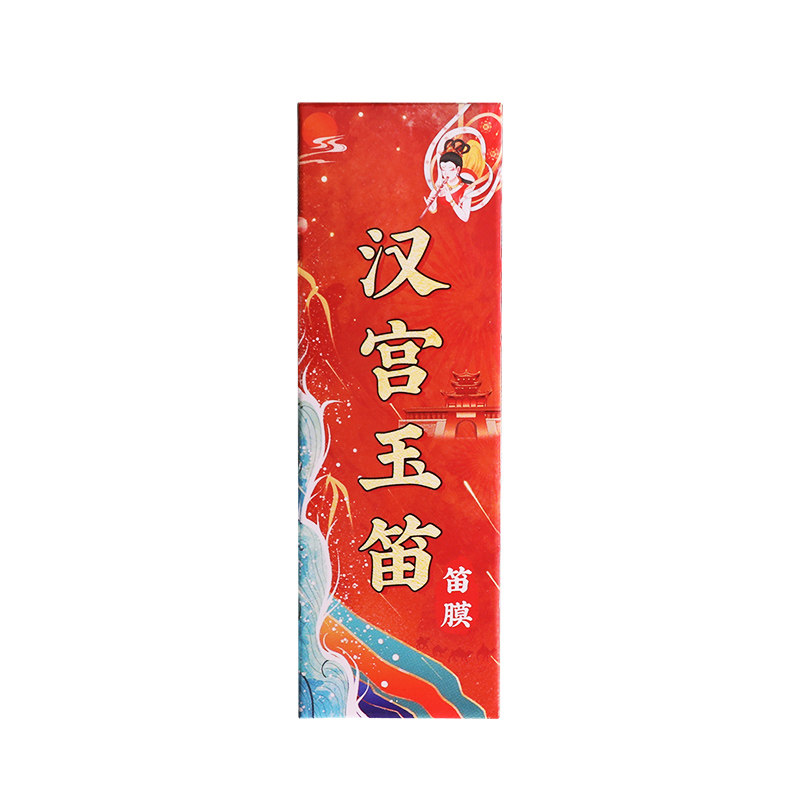 2026新笛膜润透韧亮独奏级
