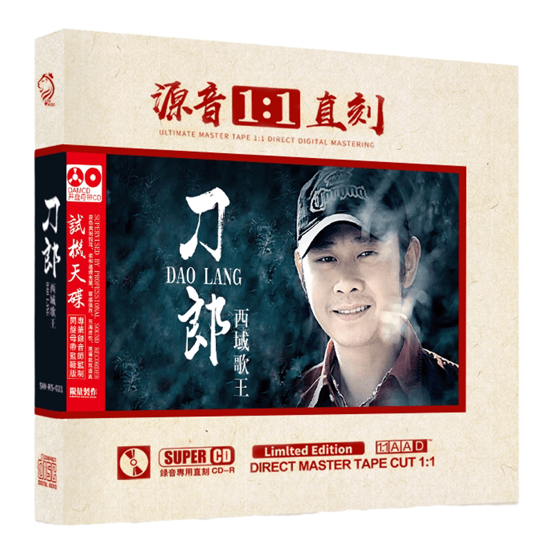 刀郎正版CD唱片HQ2草原歌曲试音碟无损高音质发烧cd碟片车载音乐