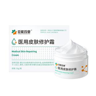 医用晒后修复皮肤屏障面霜舒缓泛红保湿敷料红血丝敏肌受损械字号