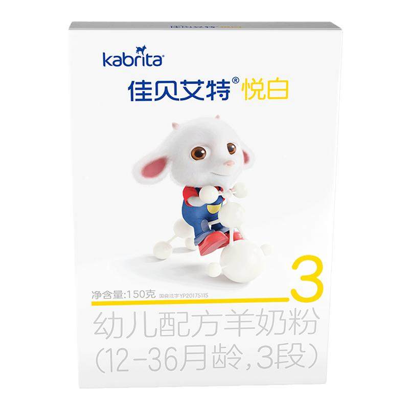 kabrita佳贝艾特羊奶粉3段金装悦白进口婴幼儿宝宝羊奶粉婴儿1-3