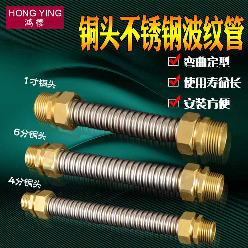 新款直销304不锈钢空调波纹管4分6分1寸双外丝铜头金属软管DN15 2