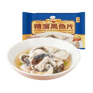 专区享5件8折】新雅糟溜黑鱼片325g速冻水煮鱼私房新鲜免浆生鱼片