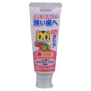 鲁鲁日本巧虎儿童牙膏防蛀去黄斑草莓葡萄味 70g 现货