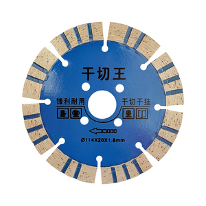中高硬度石材专用切割片
