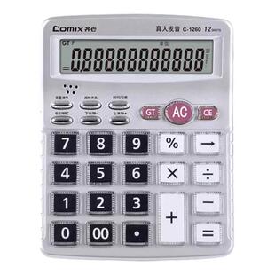 齐心计算器真人发音语音王办公商务型多功能便携会计财务计算机C-1260