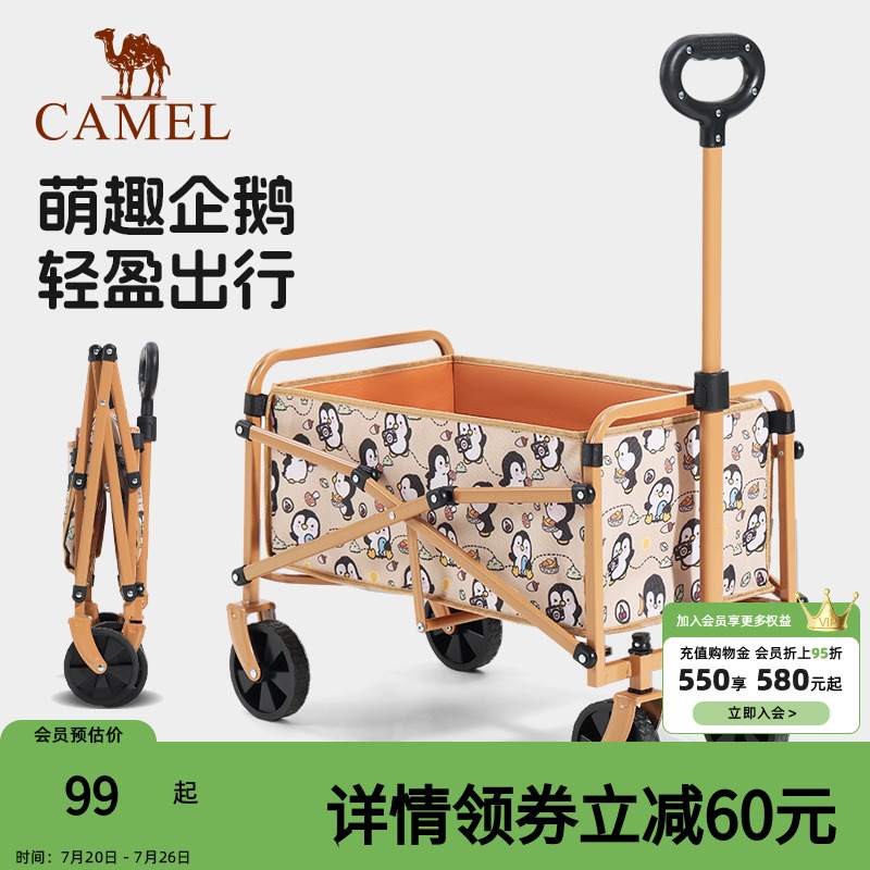 camel遛遛鹅露营车家用户外折叠手推推车儿童可躺野餐野营小推车