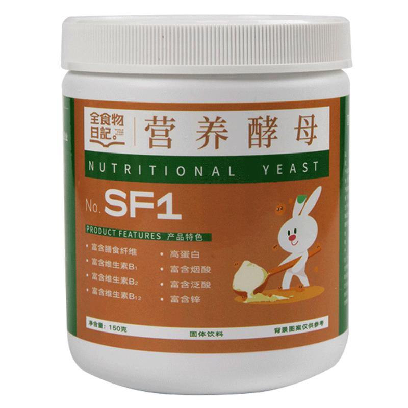 全食物日记营养b12酵母粉