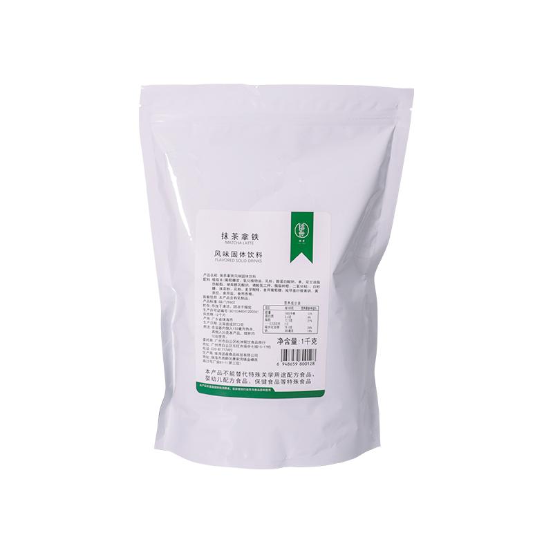绯世抹茶拿铁三合一抹茶粉奶茶店专用冲饮速溶日宇治拿铁烘焙茶粉