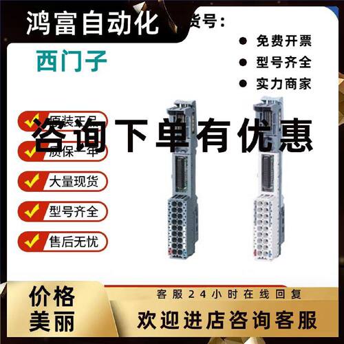 议价6ES7193-6AP20-0AA0西门子ET200SP总线适配器6ES71936AP200AA