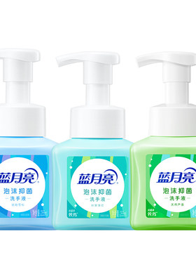 蓝月亮泡沫洗手液杀菌消毒