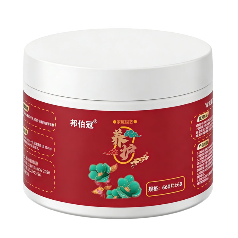 植物营养片通用型家庭园艺缓释肥
