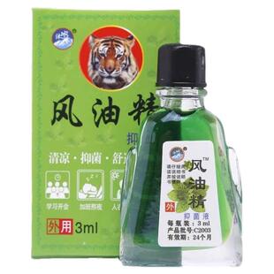 风油精老牌子小瓶清凉油抑菌止痒提神醒脑驱蚊防蚊虫疏解困意精油