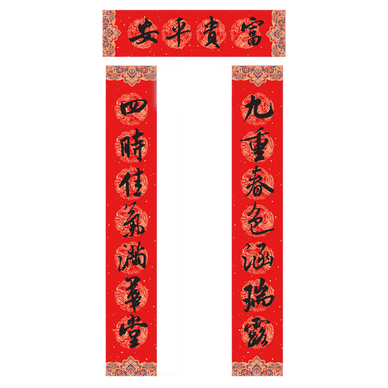 2026马年纯手写书法春联入户门对联九重春色涵瑞露四时佳气满华堂
