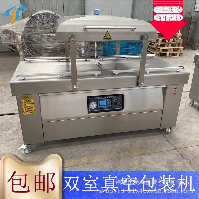 熟食牛肉真空包装设备米线米粉干不锈钢材质304真空包装机湿两用