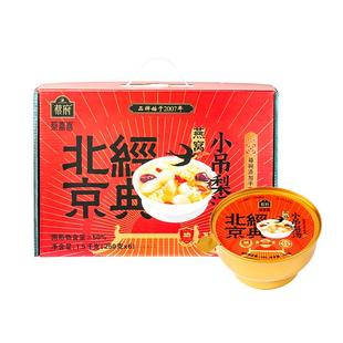 蔡府 燕窝小吊梨汤即食冰糖鲜炖砀山梨水果罐头清润滋补送礼6碗装