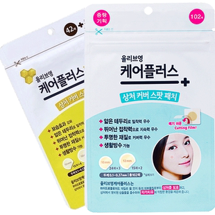 【下拉享补贴】oliveyoung欧利芙洋痘痘贴祛痘隐形+蜂蜜款186贴