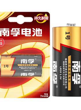 南孚碱性1号燃气灶热水器电池
