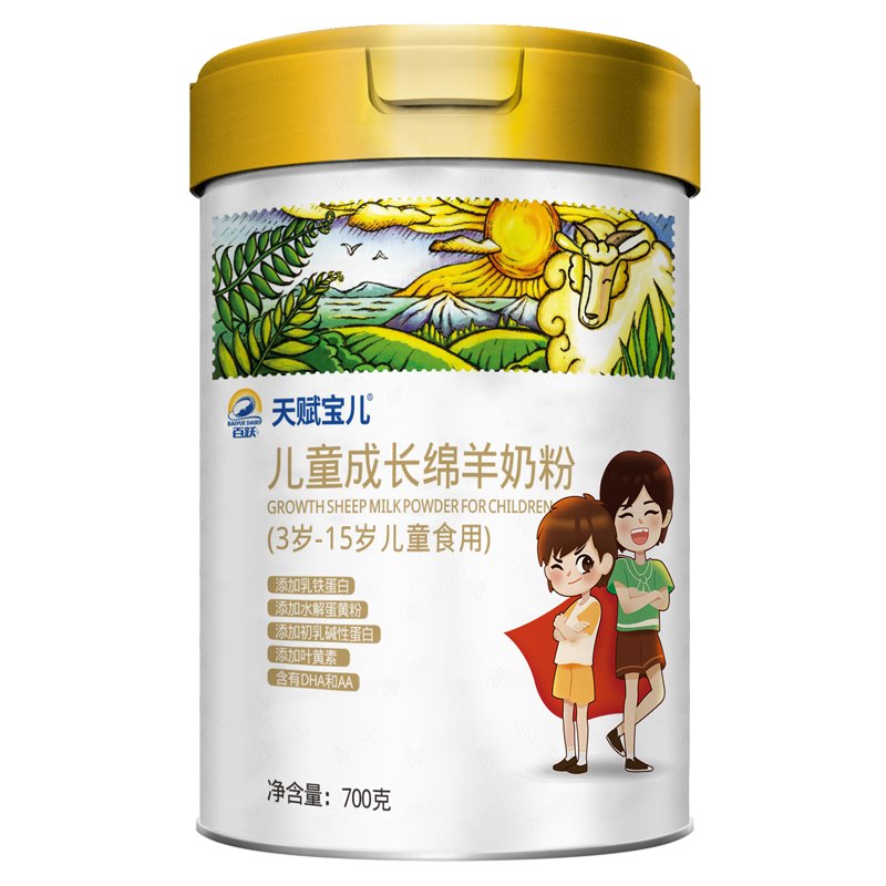 个矮?体弱?脾胃差?儿童绵羊奶