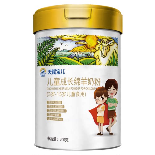 儿童成长奶粉正品官方旗舰店高钙乳铁蛋白绵羊奶粉学生助力高个子