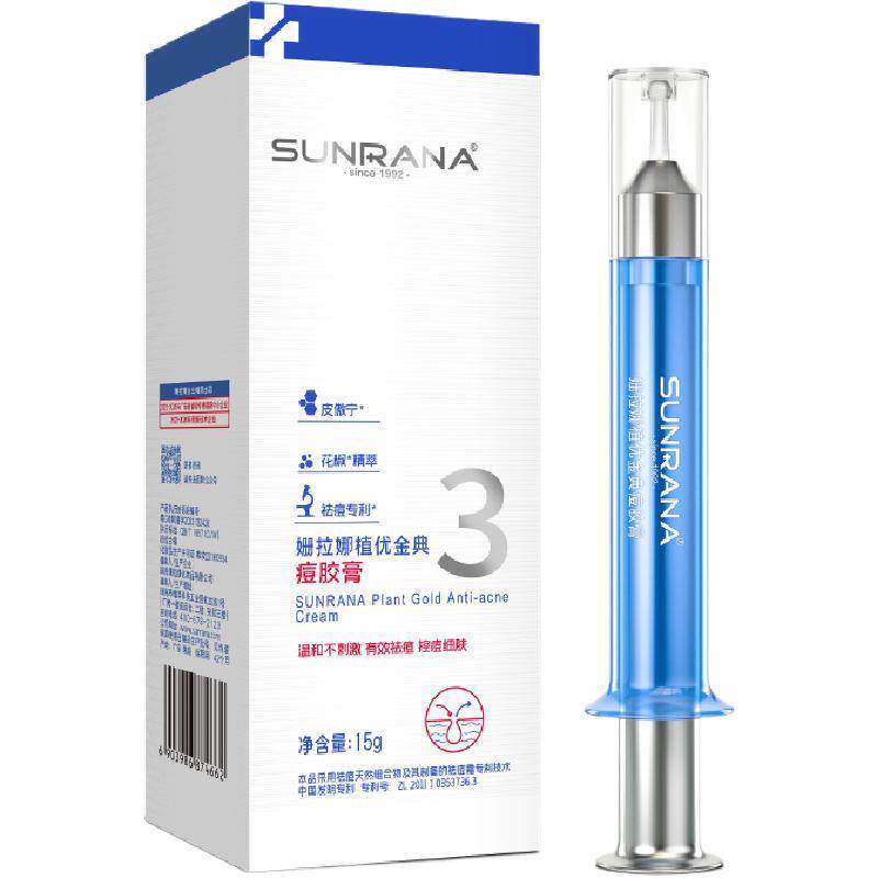 姗拉娜祛痘膏凝胶豆豆粉刺暗疮膏