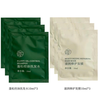 惜玥蓬松控油洗发水发膜