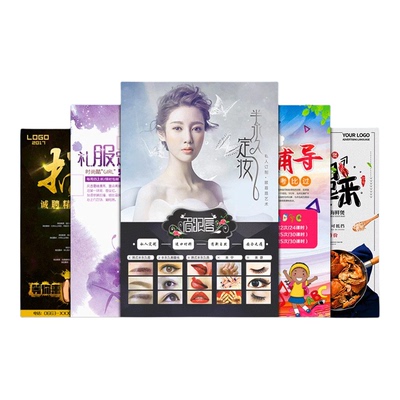 商维猫广告海报定制设计印刷制作