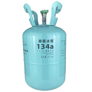 冰龙R134a制冷剂汽车空调氟利昂雪种冷媒净重冰箱冰柜13.6kg/5kg