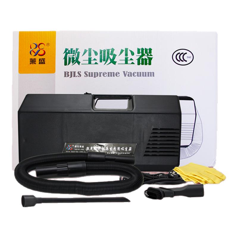 莱盛碳粉碳粉盒清洁吸尘器