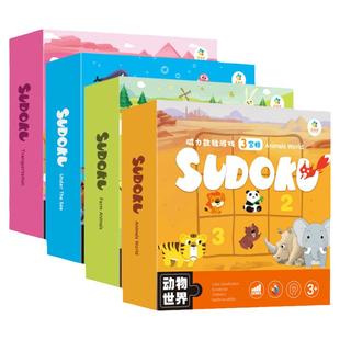 儿童磁力数独游戏  三四六宫格初学入门阶梯训练益智玩具动手动脑