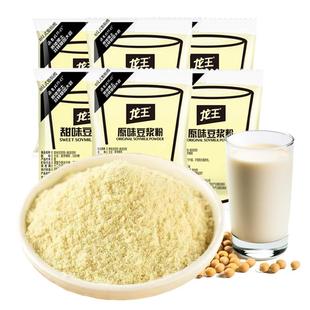 龙王豆浆粉速溶冲泡饮品小包装原味甜味家用营养早餐豆奶粉无糖精