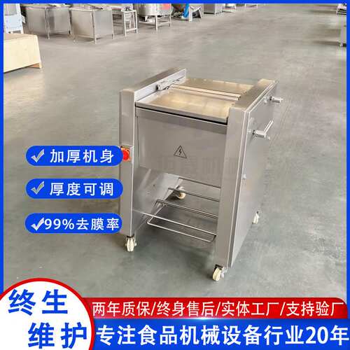 商用猪肉去筋膜机 肉制品去筋膜设备 牛腱子牛腩猪里脊除筋膜机