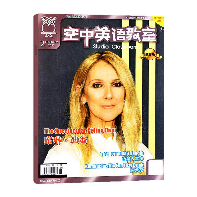 空中英语教室中级版2026年1月（2025年1-12月/全年/半年订阅/2024全年珍藏）杂志初高中学生英文学习全彩课外口语2024年过刊单本