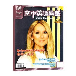 空中英语教室中级版2026年4月（1-5月/2025年1-12月/全年/半年订阅/2024全年珍藏）杂志初高中学生英文学习全彩课外口语过刊单本