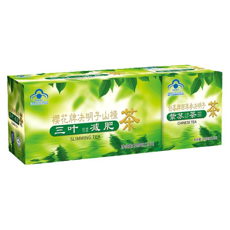 樱花减肥赠通便茶3盒装套餐120包