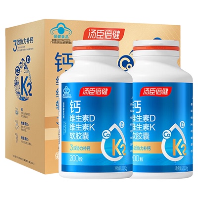 汤臣倍健维生素D维生素柠檬酸钙