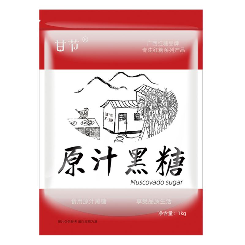 甘节广西甘蔗糖袋装1千克黑糖