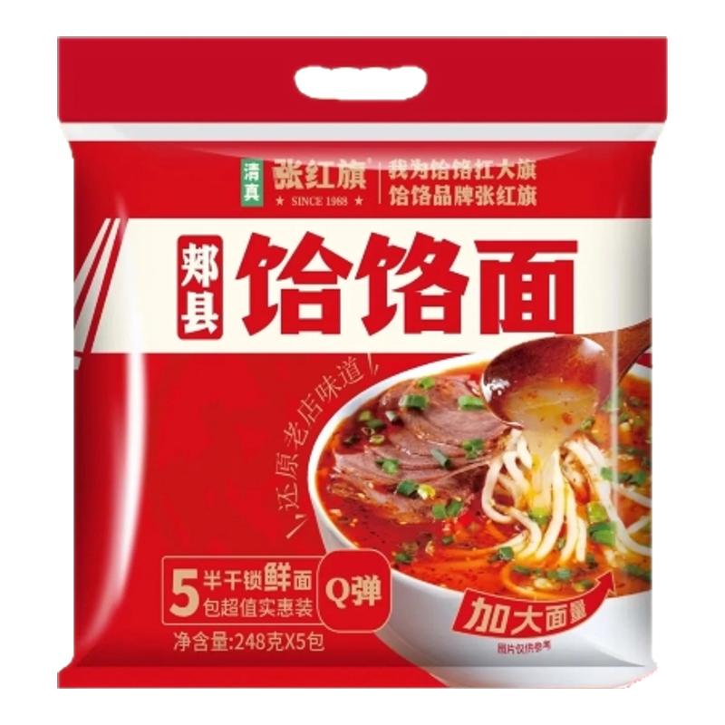 郏县特产家庭五连包饸饹面新品家待煮速食面/拉面/面