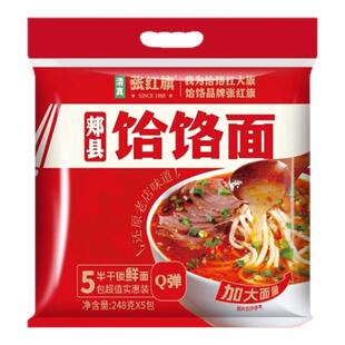 郏县特产家庭五连包饸饹面新品家庭装半干鲜面条速食待煮饸络烙面