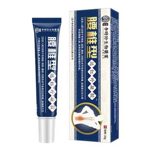 【官方正品】李时珍腰椎远红外凝胶腰椎擦骨小蓝管腰肌腰间盘养护