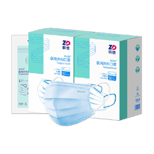 振德医疗医用外科口罩100只成人医护灭菌型三层防护独立包装蓝色