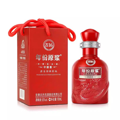 古井贡酒古16年500ml*2瓶浓香型