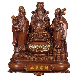 福星禄星寿星福禄寿三星神像佛像摆件老人贺寿招财客厅摆设装饰品