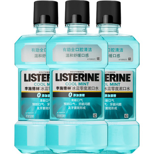 【自营】李施德林精油零度漱口水3瓶清新口气清洁口腔口臭留香