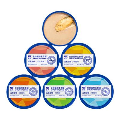 蓝氏猫罐头主食罐五星正餐系列
