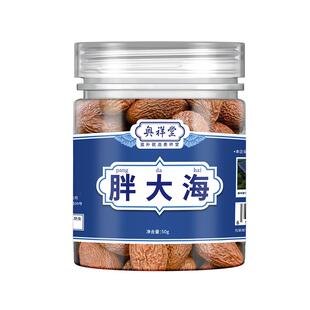 正宗胖大海罗汉果茶炎咽泡水菊花润喉干果嗓中药材正品官方旗舰店
