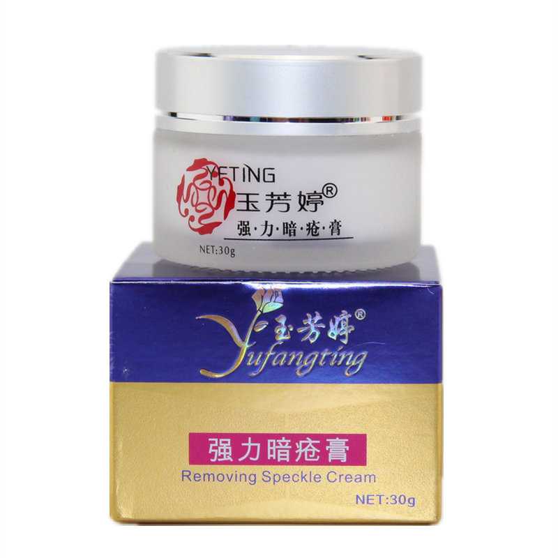 玉芳婷强力暗疮膏更名祛痘膏30g祛粉刺男女祛青春痘痘