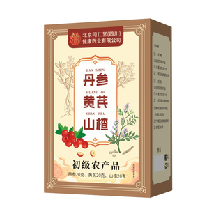 三通茶丹参黄芪山楂正品官方旗舰店中草药材独立包装疏软化血管xl
